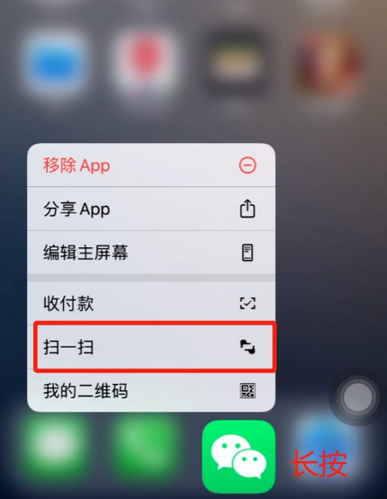 山东苹果手机维修分享iPhone 15如何快速打开扫一扫 