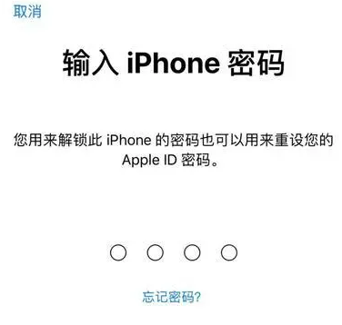 山东苹果15维修网点分享iPhone 15六位密码怎么改四位 