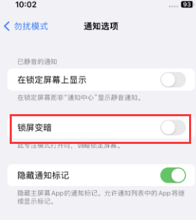 苹山东果维修分享iPhone主屏幕壁纸显得模糊怎么办