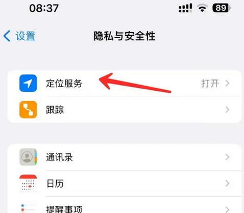 山东苹果客服中心分享iPhone 输入“发现石油”触发定位 