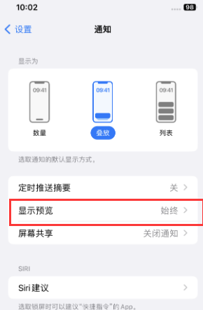 山东苹果售后维修中心分享iPhone手机收不到通知怎么办 