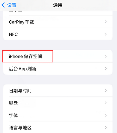 山东iPhone系统维修分享iPhone储存空间系统数据占用过大怎么修复 