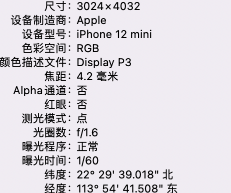 山东苹果15维修服务分享iPhone 15拍的照片太亮解决办法 