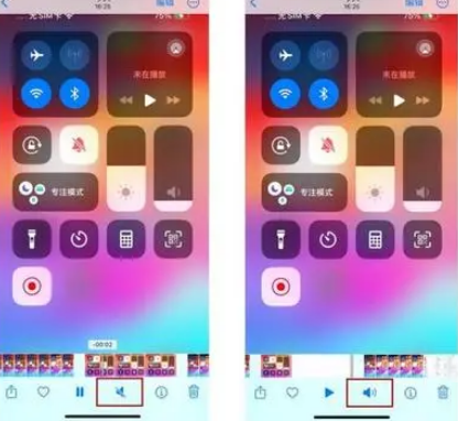 山东苹果15维修网点分享iPhone15录屏没有声音怎么办 
