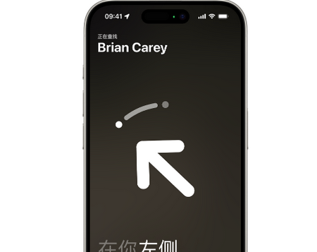 山东苹果15维修iPhone15使用“查找”与朋友见面