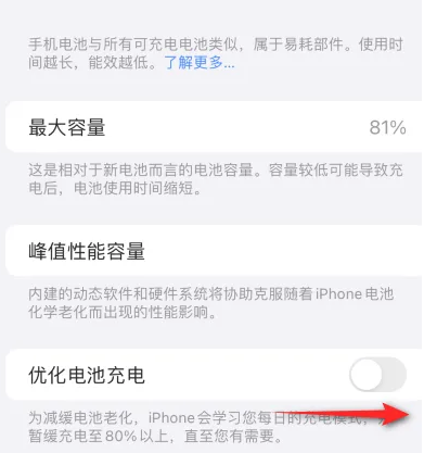 山东苹果15维修分享iPhone15充电到80%就充不进电了怎么办 