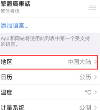 山东苹果无线网维修店分享iPhone无线局域网无法开启怎么办