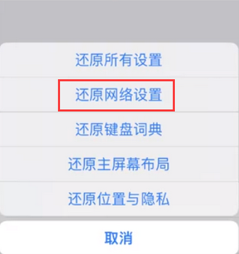 山东苹果无线网维修店分享iPhone无线局域网无法开启怎么办