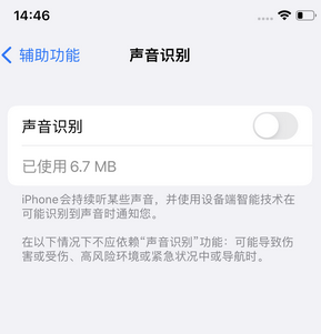 山东苹果锁屏维修分享iPhone锁屏时声音忽大忽小调整方法