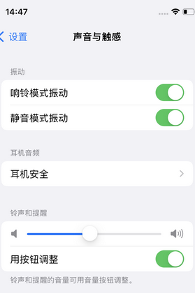 山东苹果锁屏维修分享iPhone锁屏时声音忽大忽小调整方法