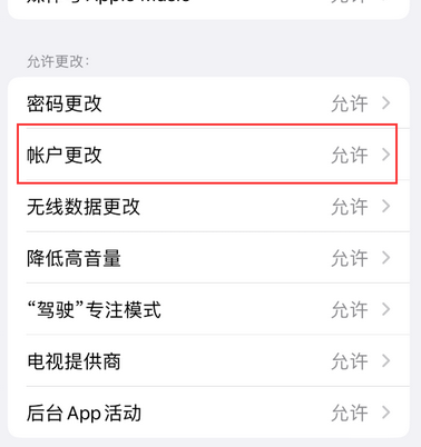 山东appleID维修服务iPhone设置中Apple ID显示为灰色无法使用