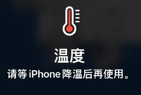 山东苹果维修站分享iPhone手机发烫严重怎么办 