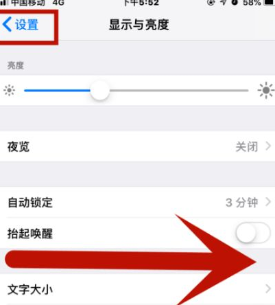 山东苹果维修网点分享iPhone快速返回上一级方法教程 