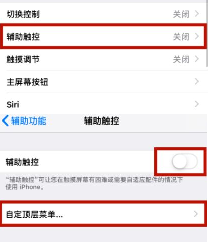 山东苹山东果维修网点分享iPhone快速返回上一级方法教程