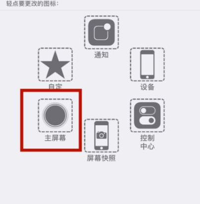 山东苹山东果维修网点分享iPhone快速返回上一级方法教程