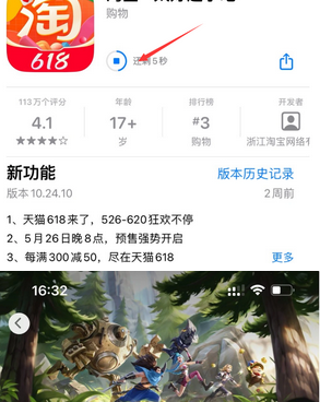 山东苹山东果维修站分享如何查看App Store软件下载剩余时间