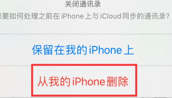 山东苹果14维修站分享iPhone14如何批量删除联系人 