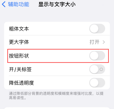 山东苹果换屏维修分享iPhone屏幕上出现方块按钮如何隐藏