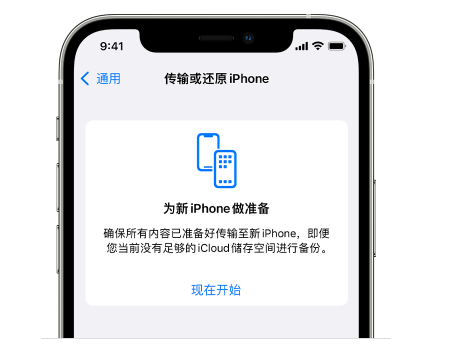 山东苹果14维修网点分享iPhone14如何增加iCloud临时免费空间 