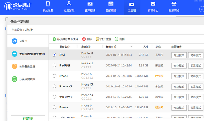 山东苹果14维修网点分享iPhone14如何增加iCloud临时免费空间