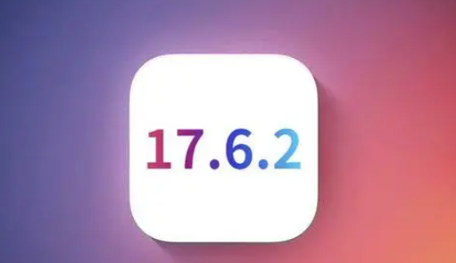 山东苹果维修店铺分析iOS 17.6.2即将发布 