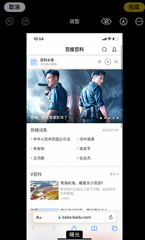 山东iPhone维修服务分享iPhone怎么批量修图