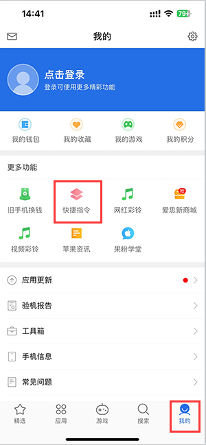 山东苹果服务中心分享iPhone的快捷指令如何使用 