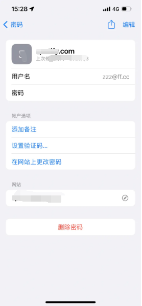 山东苹果14服务点分享iPhone14忘记APP密码快速找回方法 