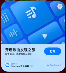 山东苹果14维修站分享iPhone14音乐识别功能使用方法 