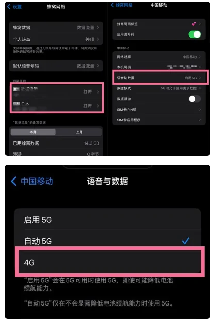 山东苹果手机维修分享iPhone14如何切换4G/5G? iPhone14 5G网络切换方法 