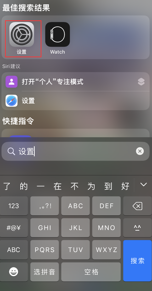 山东苹果手机维修分享：iPhone 找不到“设置”或“App Store”怎么办？ 