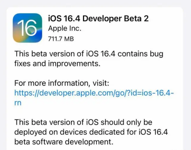 山东苹果手机维修分享：iOS16.4 Beta2升级建议 