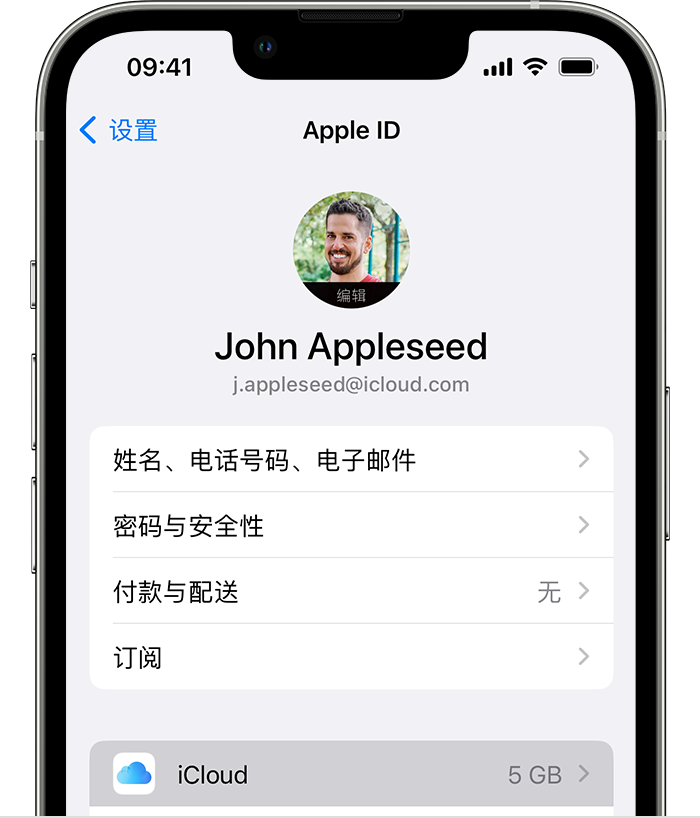 山东苹果手机维修分享如何为 iPhone 14 备份重要数据 