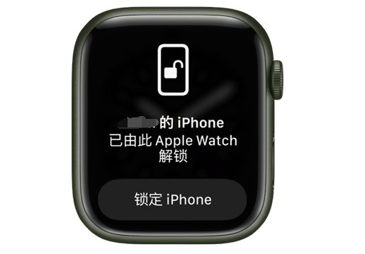 山东苹果手机维修分享用 AppleWatch 解锁配备面容 ID 的 iPhone方法 