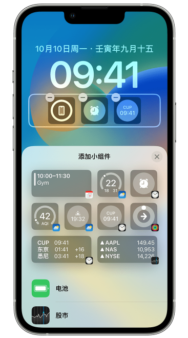 山东苹果维修网点分享iOS 16 如何在锁屏上添加小组件？点击无响应如何解决？ 