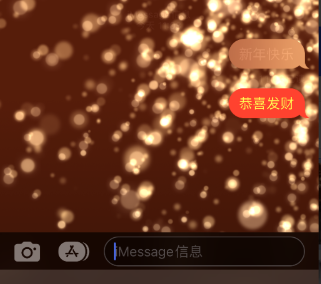 山东苹果维修网点分享iPhone 小技巧：使用 iMessage 信息和红包功能 