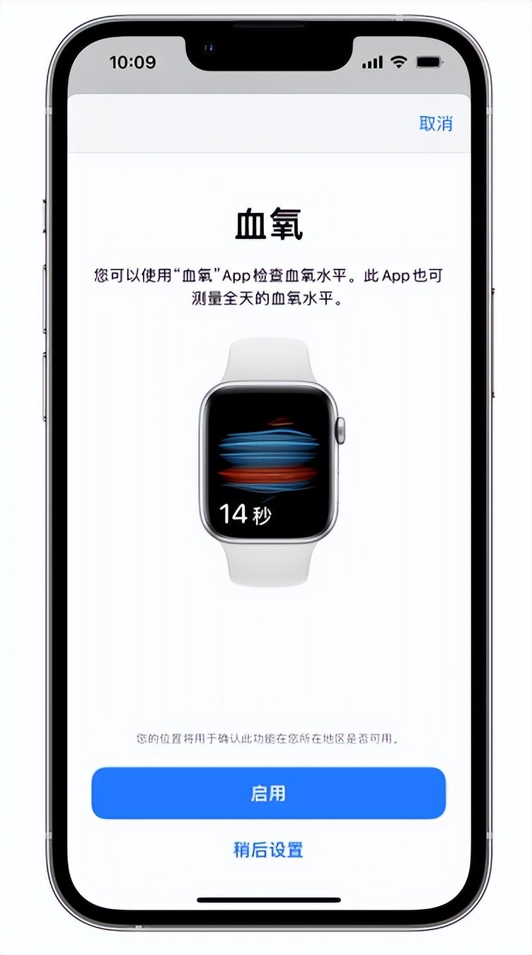 山东苹果14维修店分享使用iPhone 14 pro测血氧的方法 