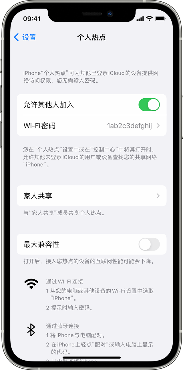 山东苹果14维修分享iPhone 14 机型无法开启或使用“个人热点”怎么办 