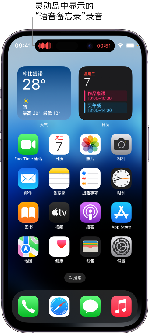 山东苹果14维修分享在 iPhone 14 Pro 机型中查看灵动岛活动和进行操作 