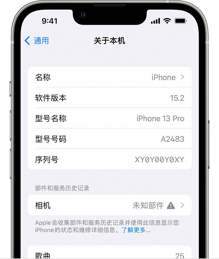 山东苹果维修分享iPhone 出现提示相机“未知部件”是什么原因？ 