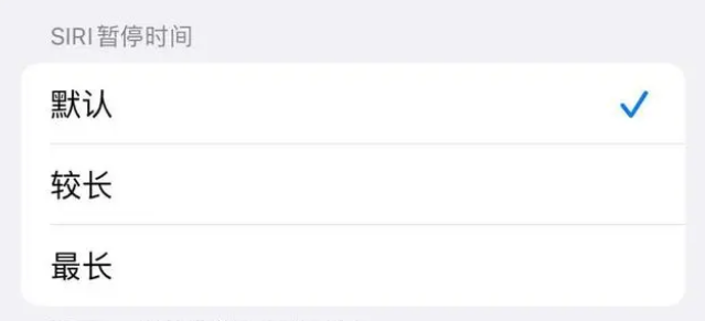 山东苹果维修分享iOS 16上隐藏的Siri的四种新用法 