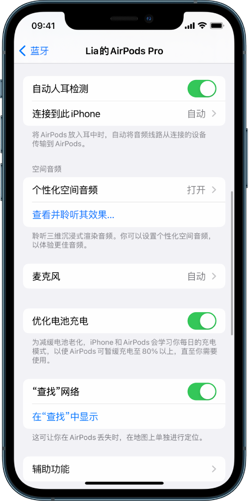 山东苹果手机维修分享如何通过 iPhone “查找”功能定位 AirPods 