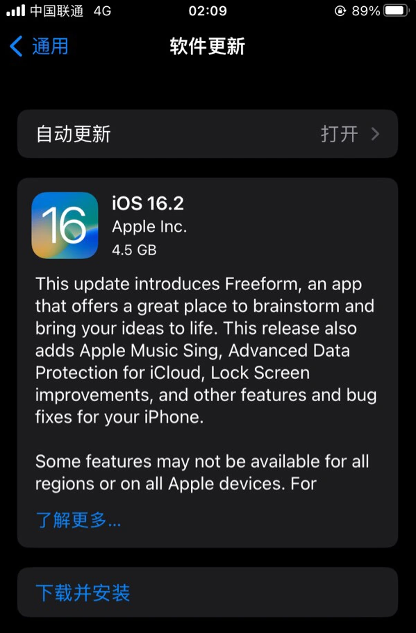 山东苹果服务网点分享为什么说iOS 16.2 RC版非常值得更新 