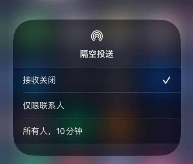 山东苹果14维修分享iPhone 14 Pro如何开启隔空投送 