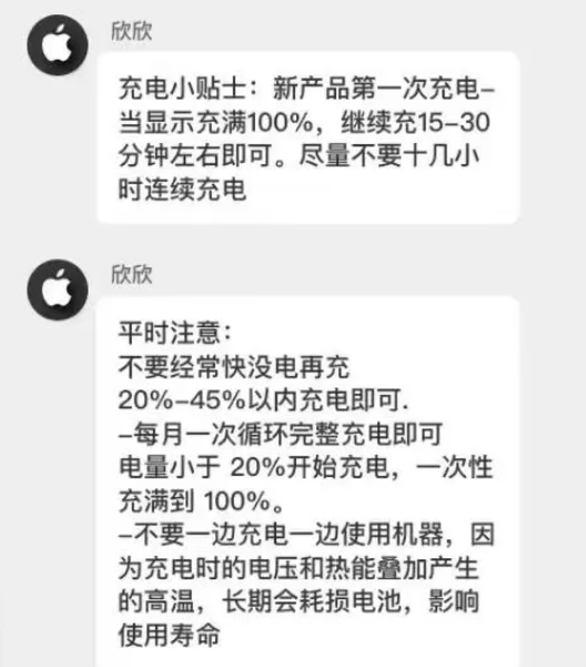 山东苹果14维修分享iPhone14 充电小妙招 