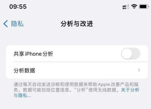 山东苹果手机维修分享iPhone如何关闭隐私追踪 