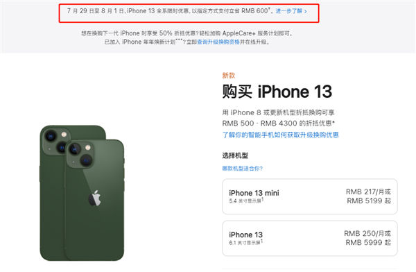 山东苹果13维修分享现在买iPhone 13划算吗 