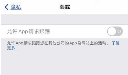 山东苹果13维修分享使用iPhone13时如何保护自己的隐私 