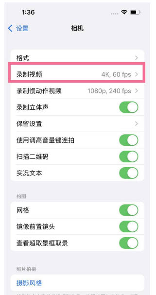 山东苹果13维修分享iPhone13怎么打开HDR视频 