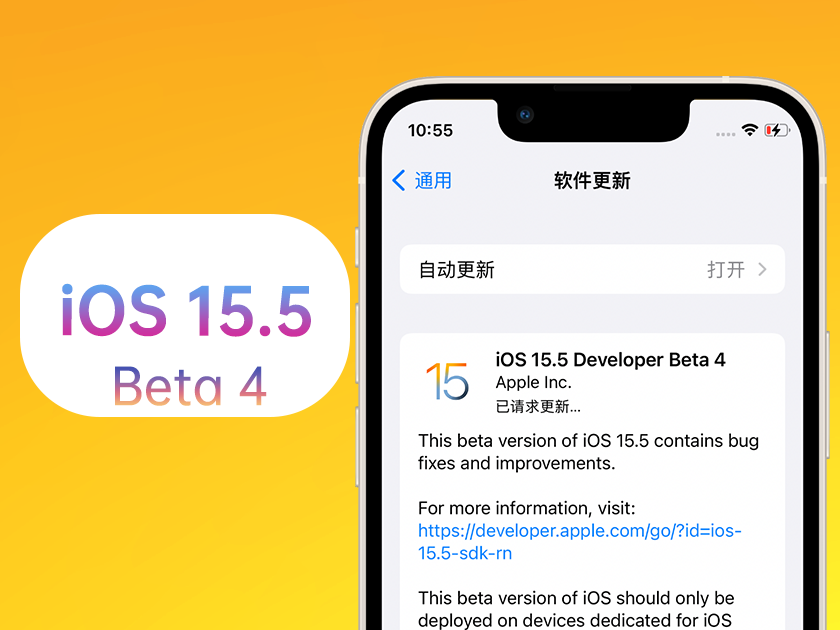 山东苹果手机维修分享iOS 15.5 Beta4优缺点汇总 